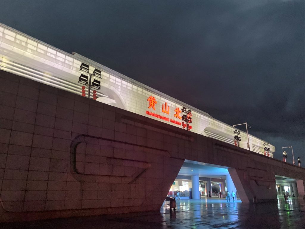huangshan north railway